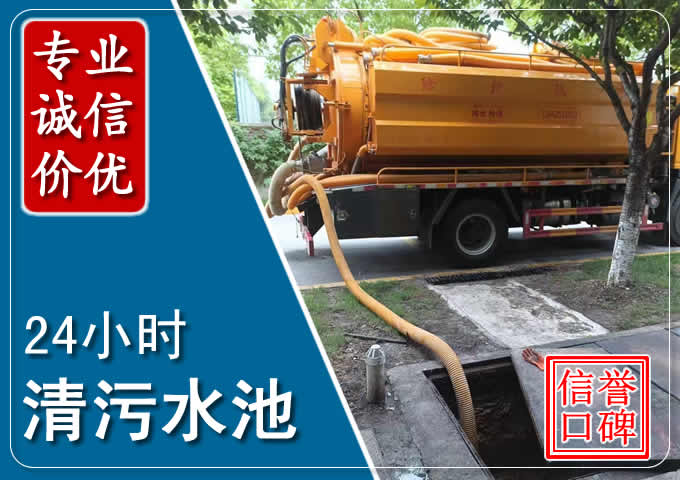 西青化粪池清掏时人工与自动化哪个更好？清掏时有哪些要求？